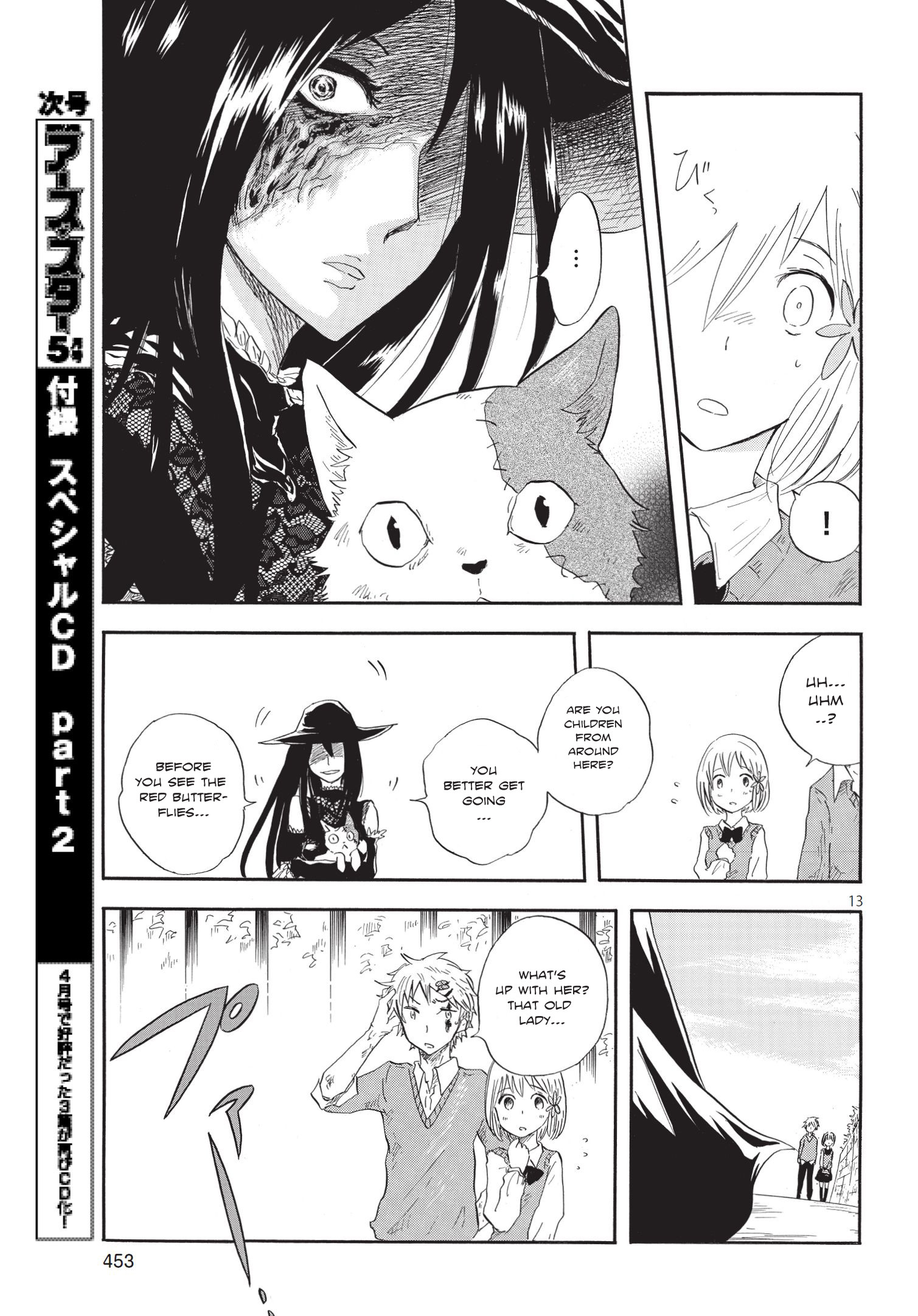 Pupa A wonderful awakening 第13页