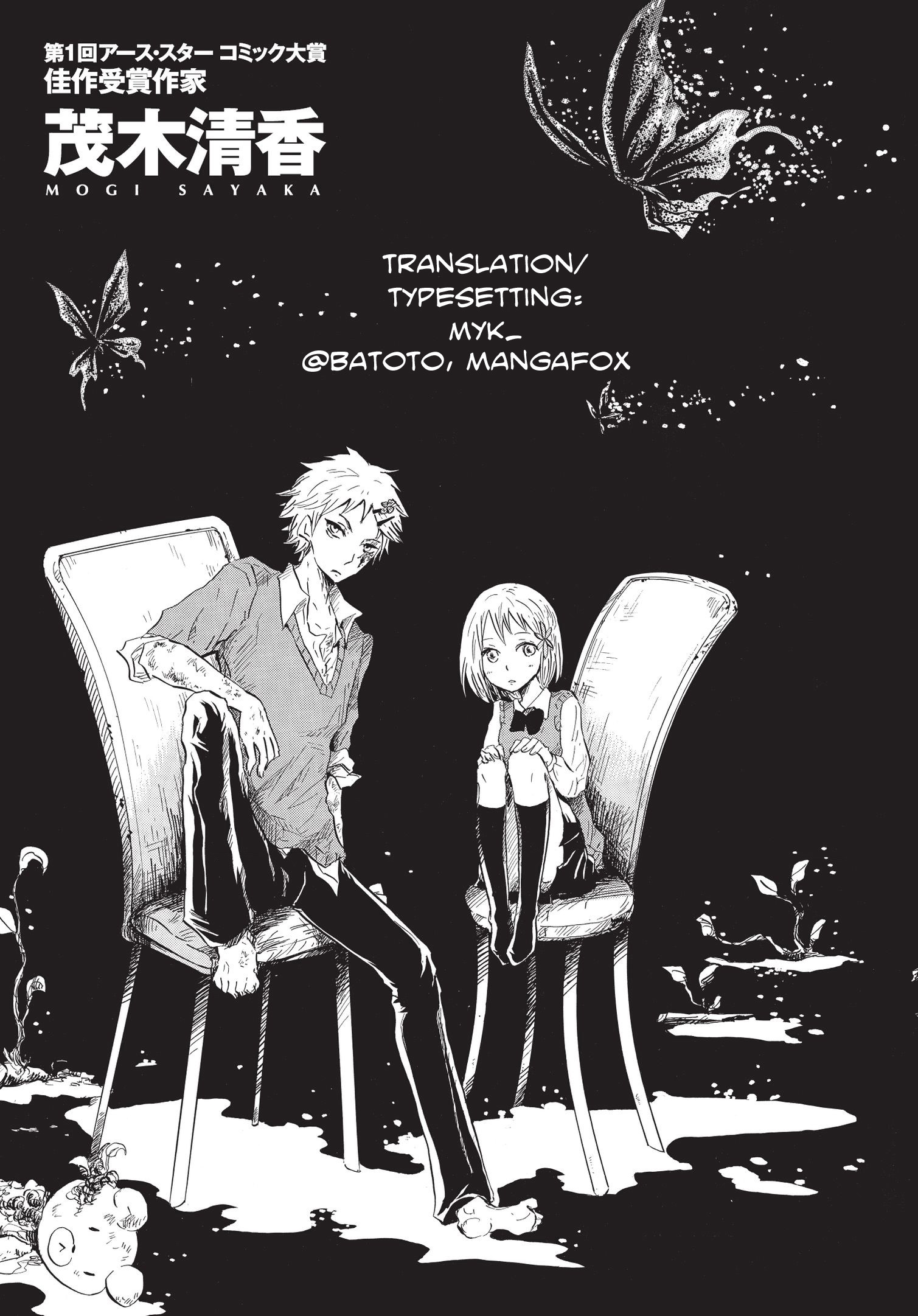 Pupa 第3页