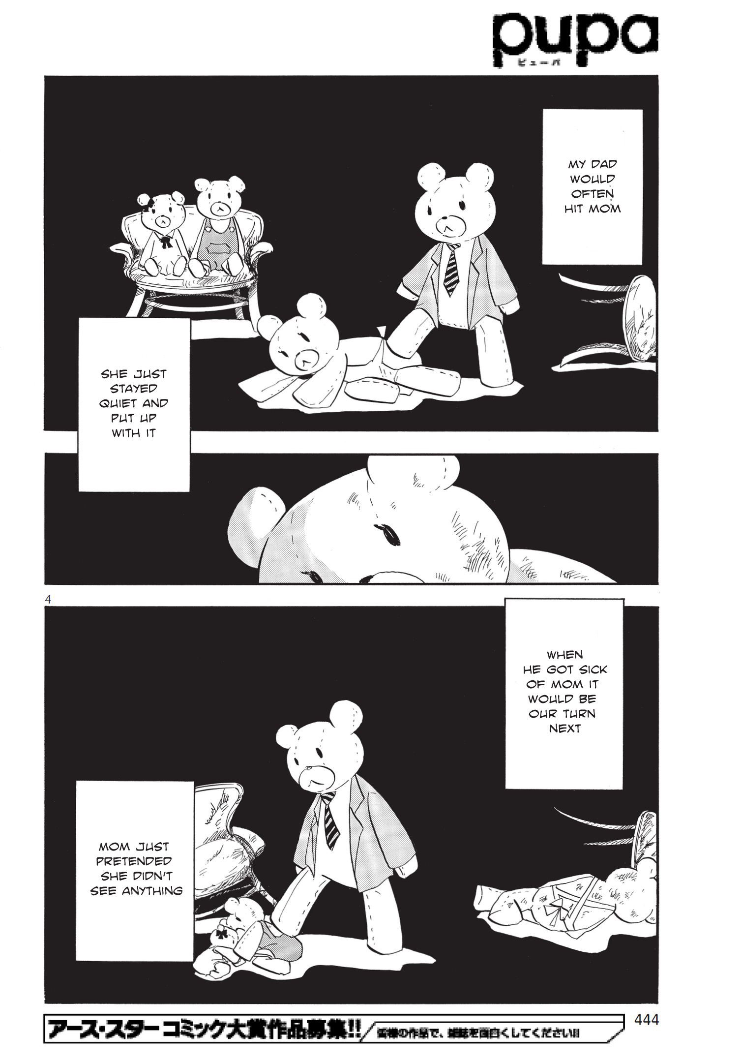 Pupa 第4页