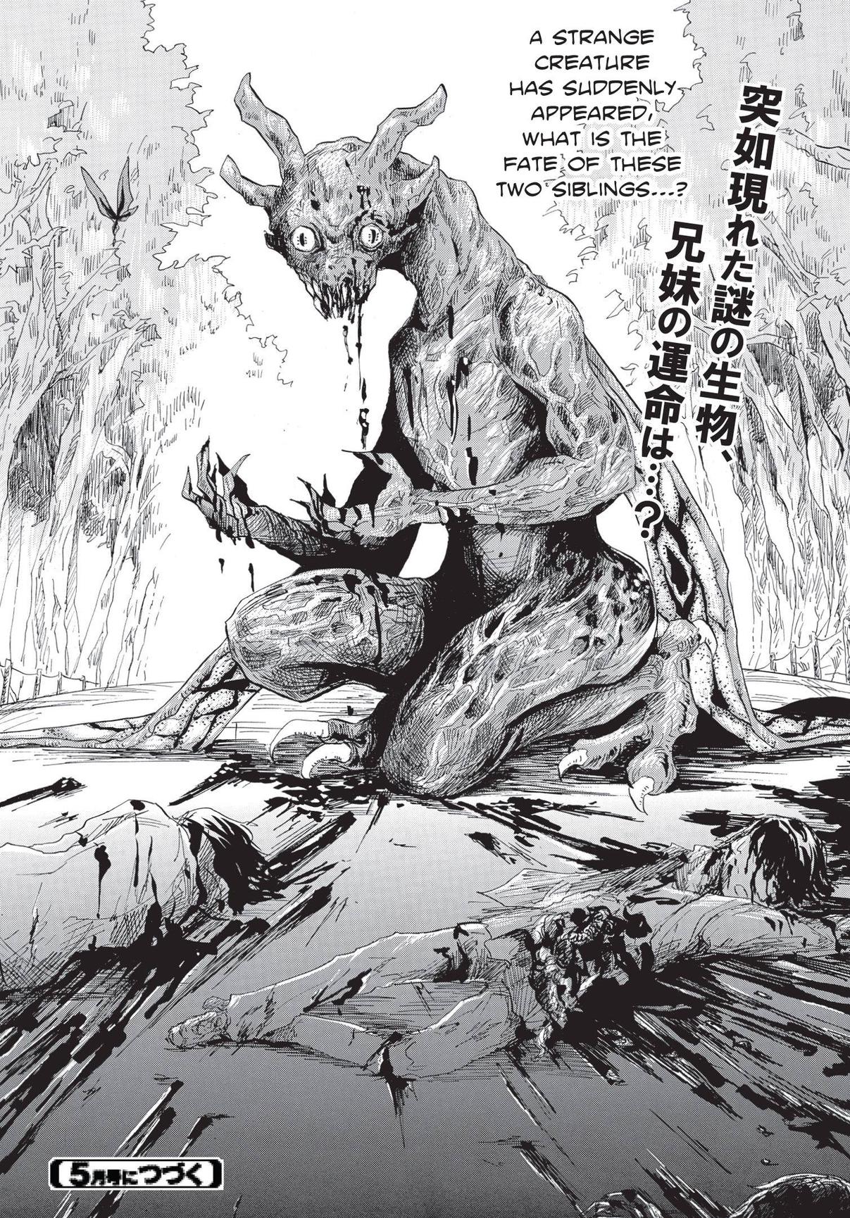 Pupa A wonderful awakening 第34页