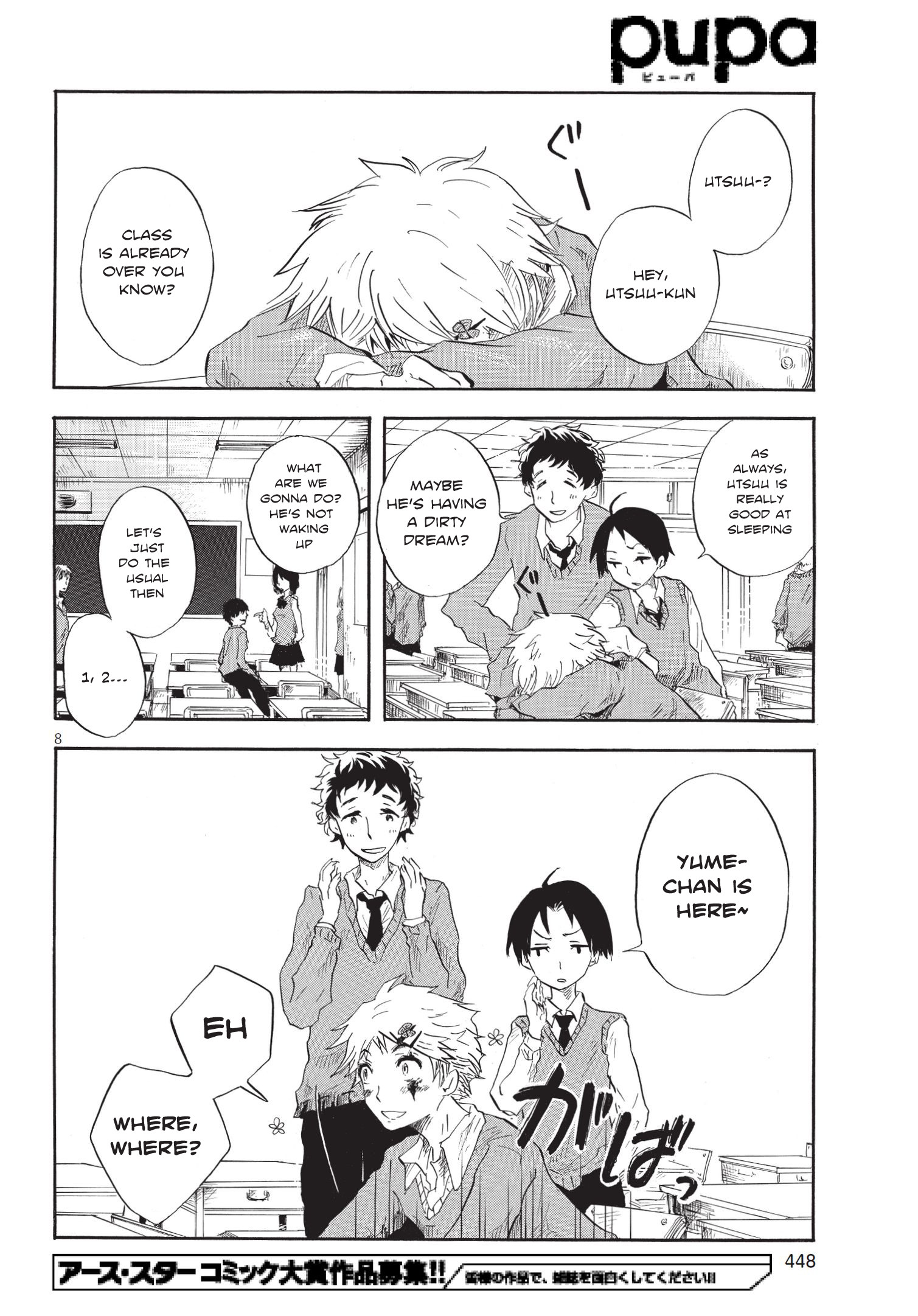 Pupa 第8页