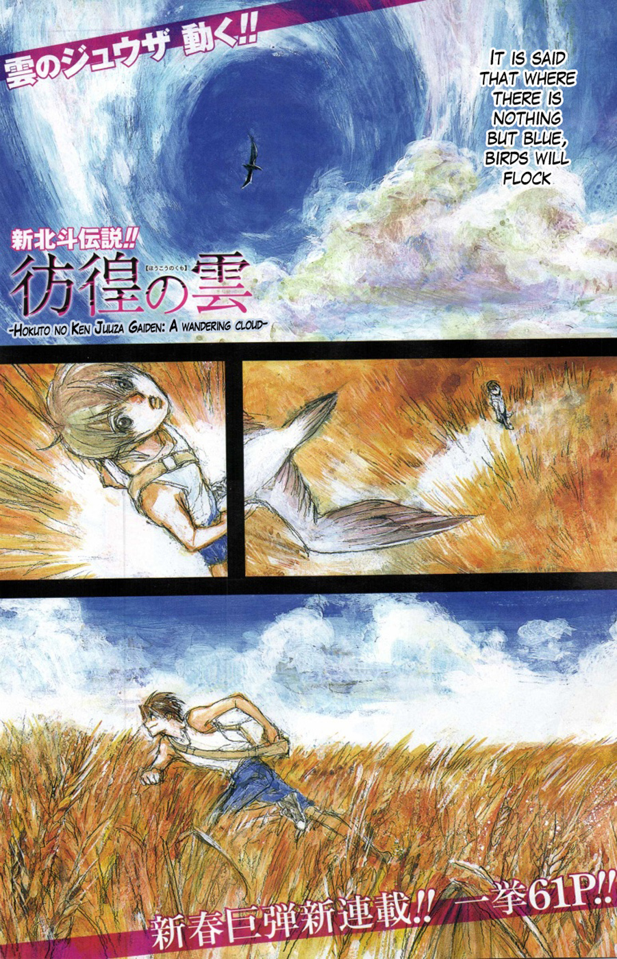 The Wandering Cloud - Fist of the North Star: Juza Gaiden 第2页