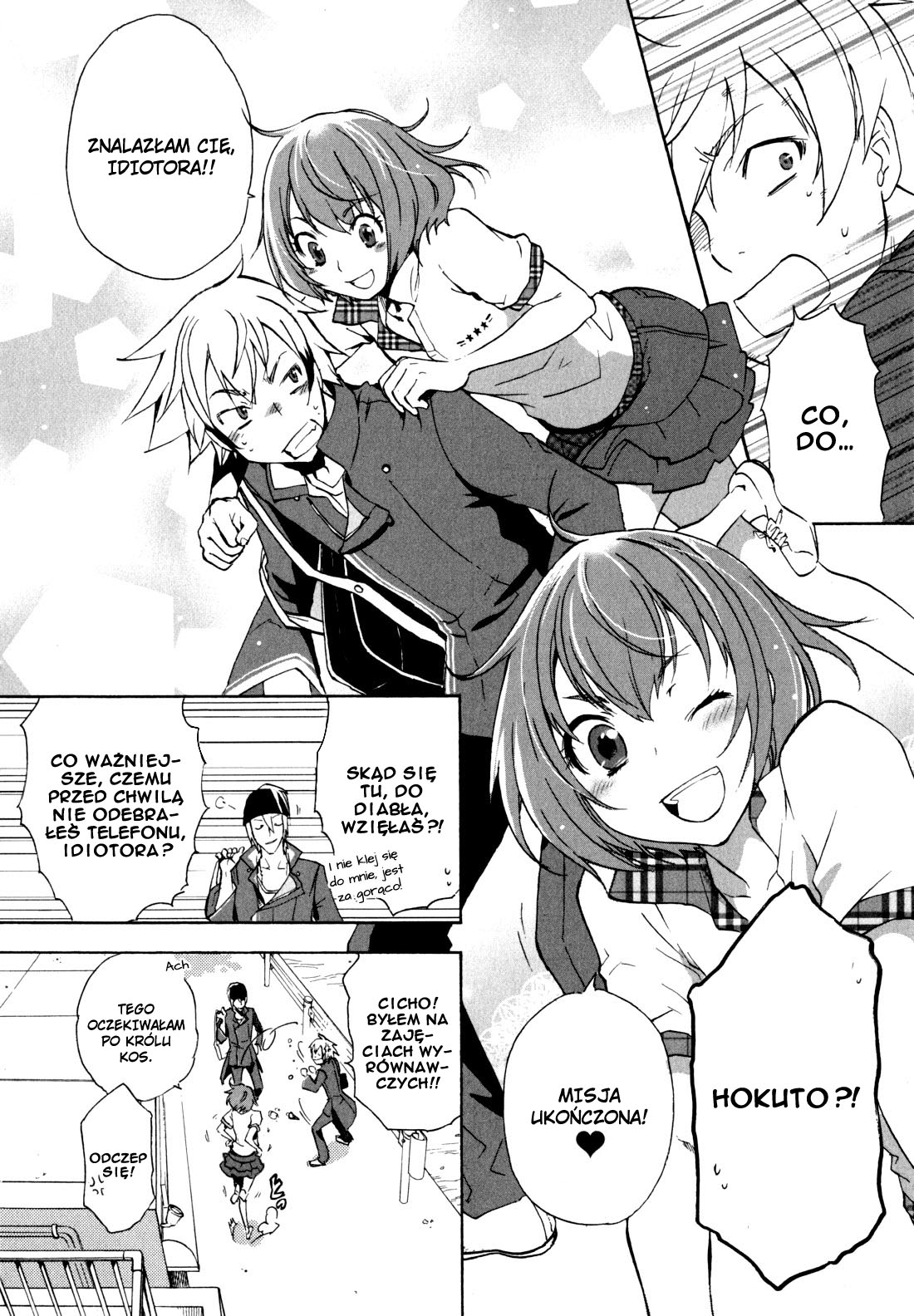 Tokyo Ravens Obietnica 第11页