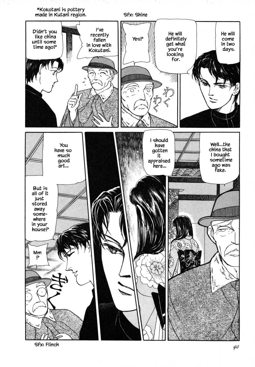 Uryuudou Yumebanashi Ch. 2.1 第14页