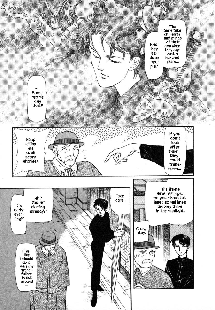 Uryuudou Yumebanashi Ch. 2.1 第15页