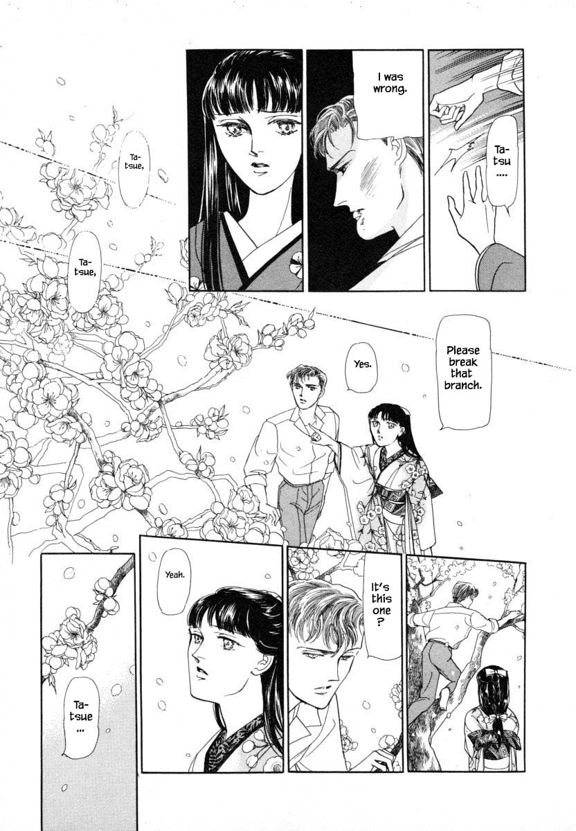 Uryuudou Yumebanashi Ch. 2.1 第25页