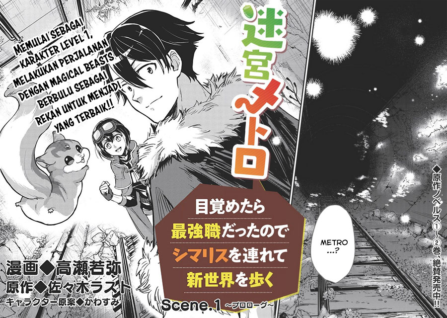 Meikyuu Metro ~Mezametara Saikyoushoku Datta node Shima Risu wo Tsurete Shinsekai wo Aruku~ Vol. 1 Ch. 1 第7页