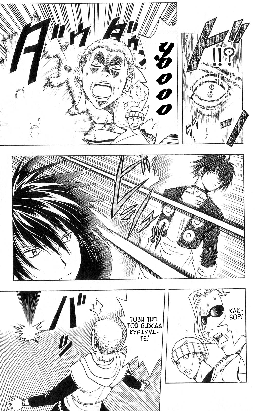 Black Cat Vol. 1 Ch. 3 第13页