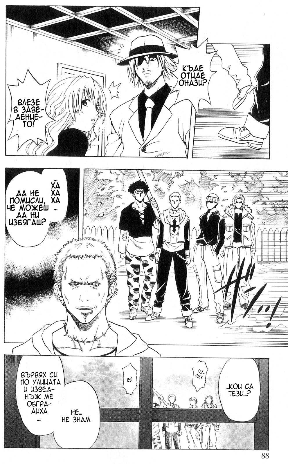 Black Cat Vol. 1 Ch. 3 第8页