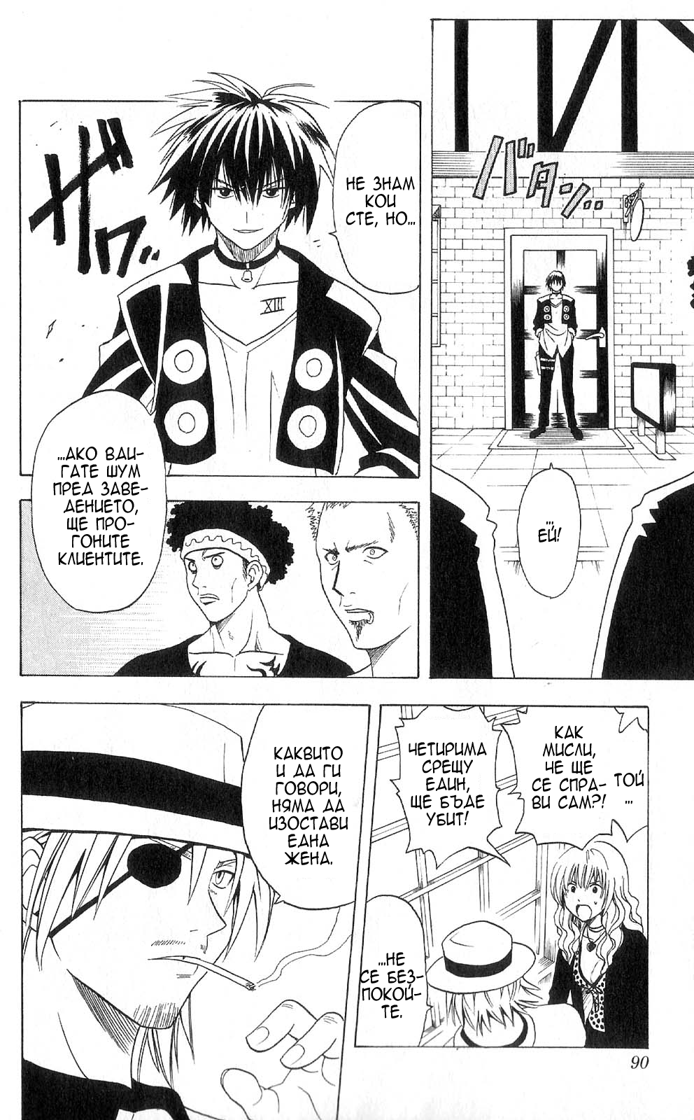 Black Cat Vol. 1 Ch. 3 第10页