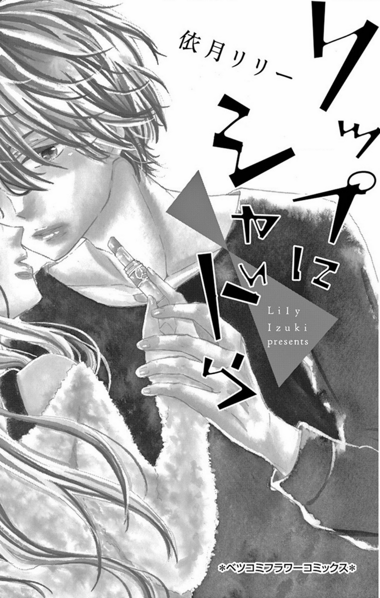 Lip ni Shadow 第2页