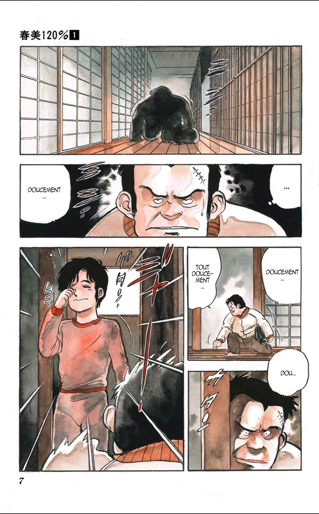 Harumi 120% 第5页