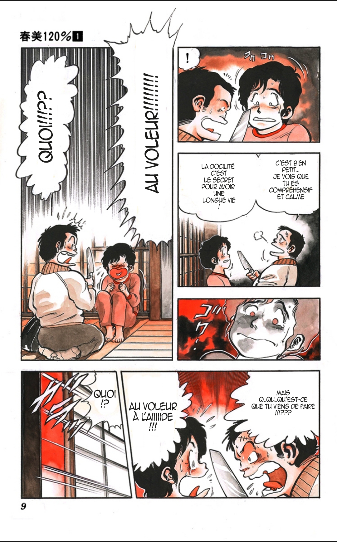 Harumi 120% 第7页