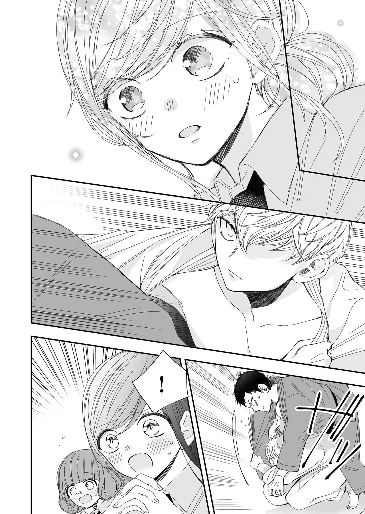 Zenbu Kudasai, Senpai The Match 第16页