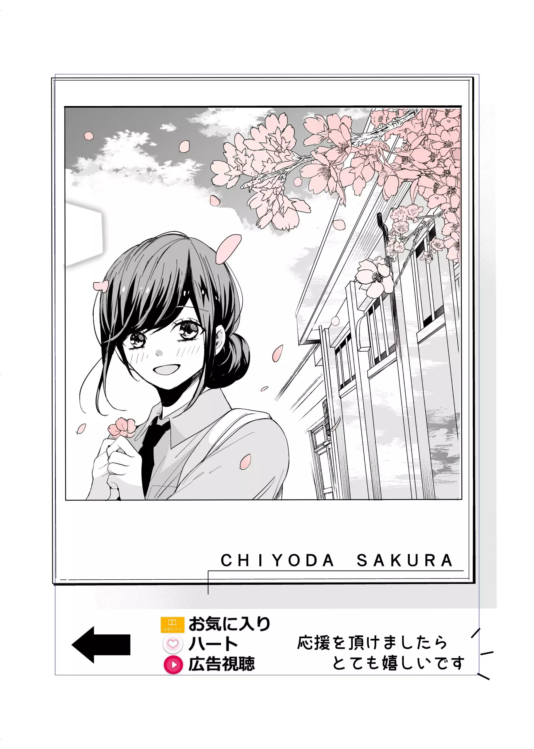 Zenbu Kudasai, Senpai The Match 第21页
