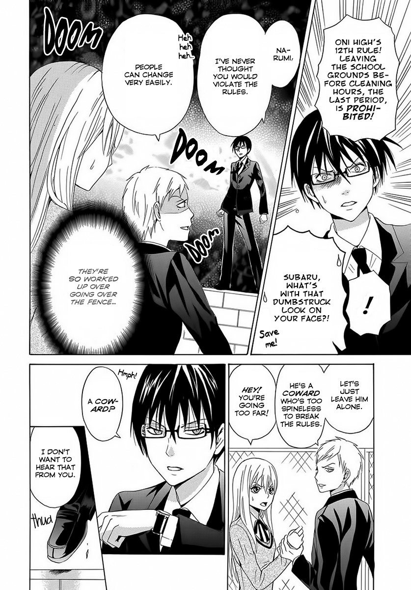 Gakuen Rule Kaikaku Oneshot 第19页