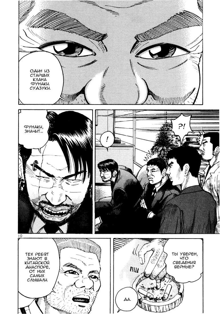 Koroshiya 1 Vol. 2 Ch. 1 第14页