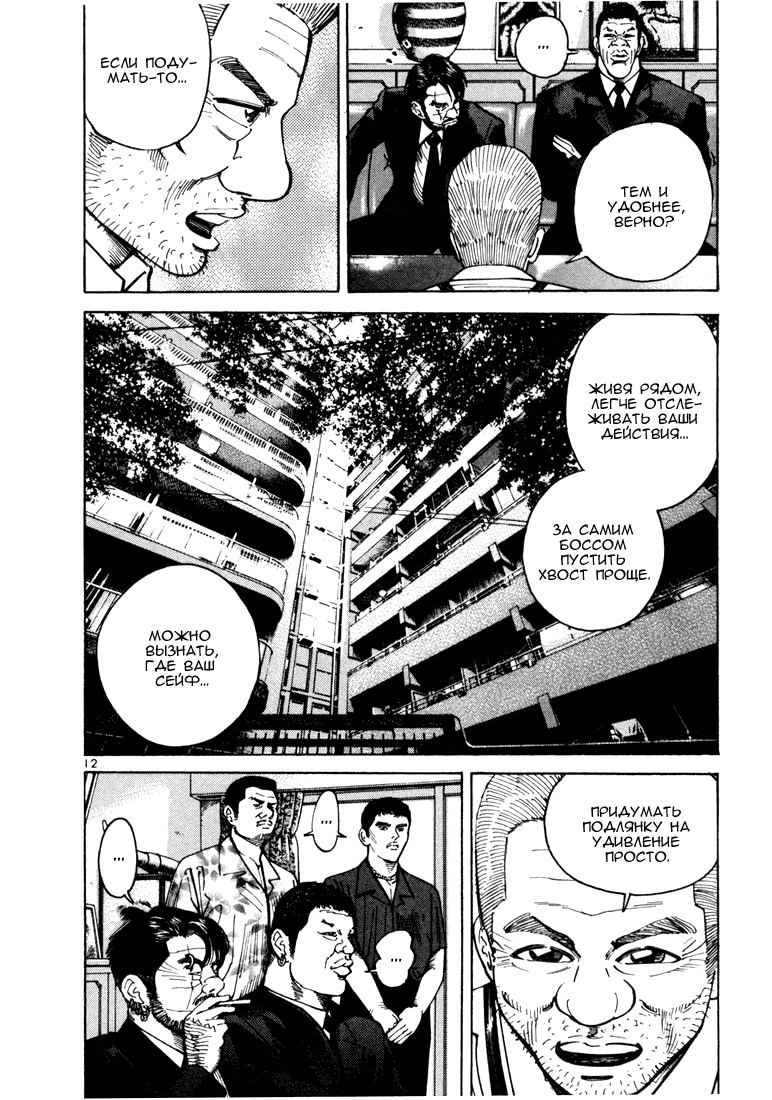 Koroshiya 1 Vol. 2 Ch. 1 第16页