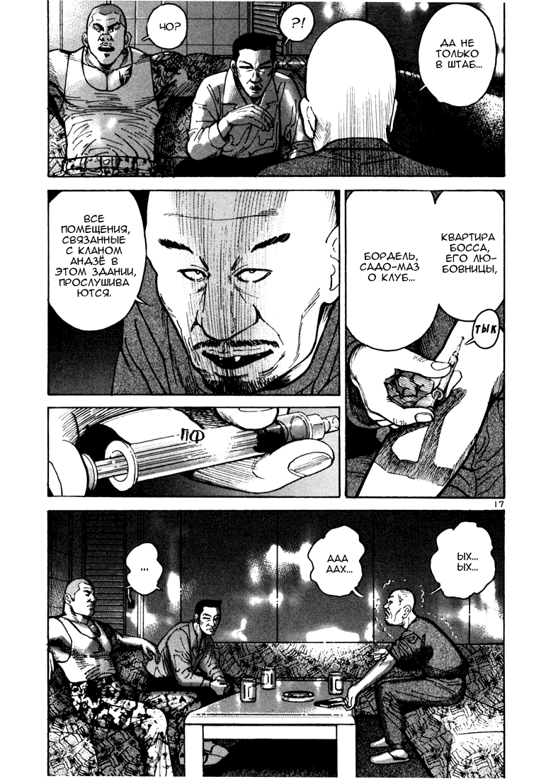 Koroshiya 1 Vol. 2 Ch. 1 第21页