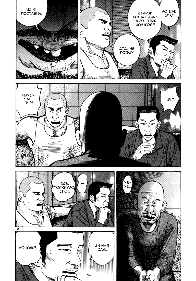 Koroshiya 1 Vol. 2 Ch. 1 第22页