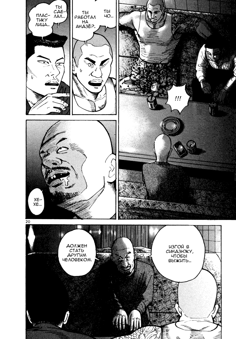 Koroshiya 1 Vol. 2 Ch. 1 第24页