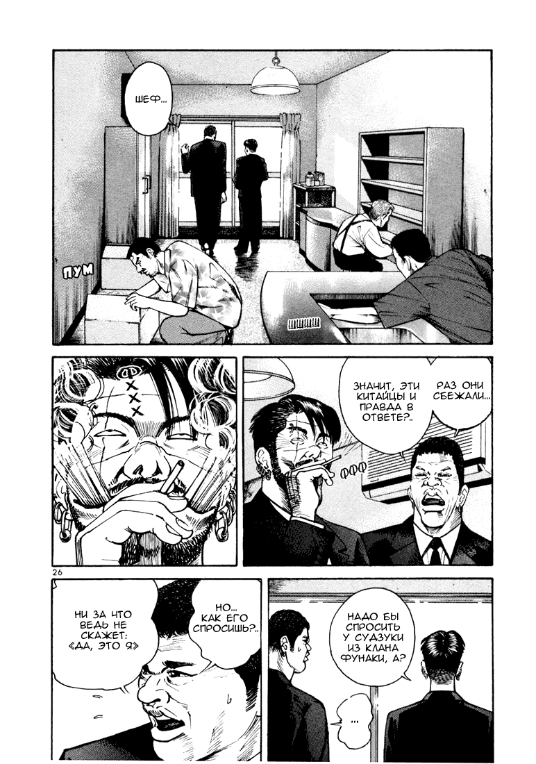Koroshiya 1 Vol. 2 Ch. 1 第30页