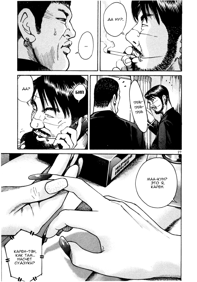Koroshiya 1 Vol. 2 Ch. 1 第31页