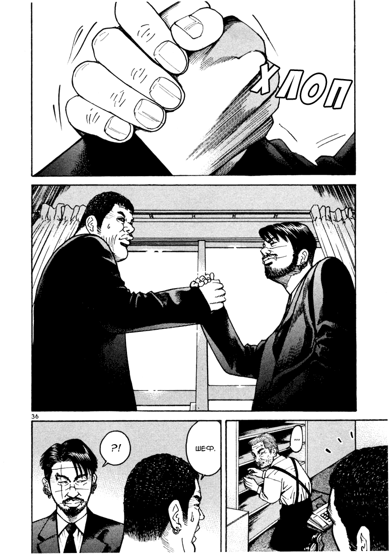 Koroshiya 1 Vol. 2 Ch. 1 第40页
