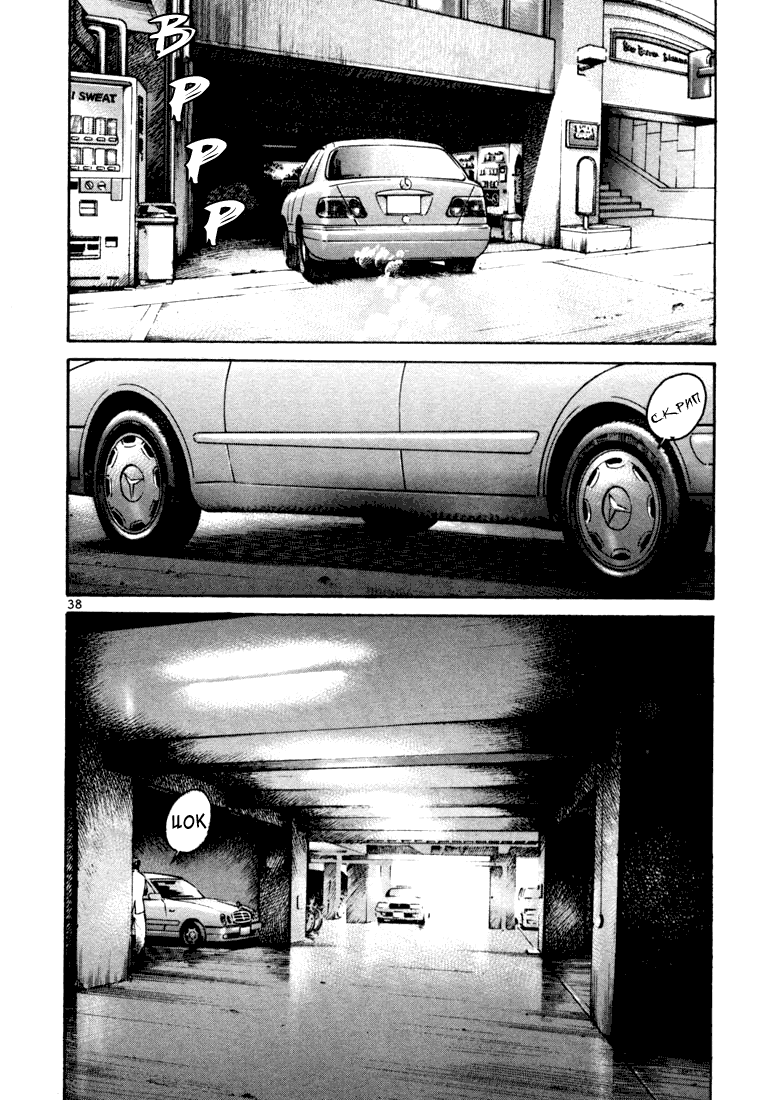 Koroshiya 1 Vol. 2 Ch. 1 第42页