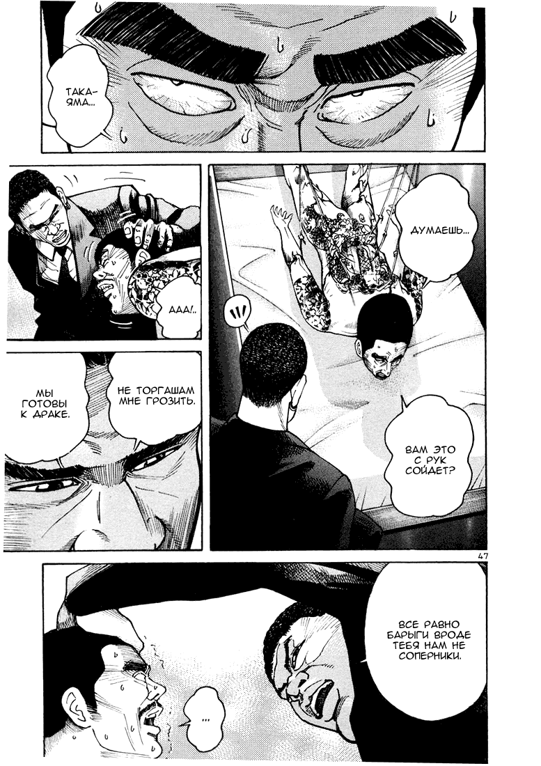 Koroshiya 1 Vol. 2 Ch. 1 第51页