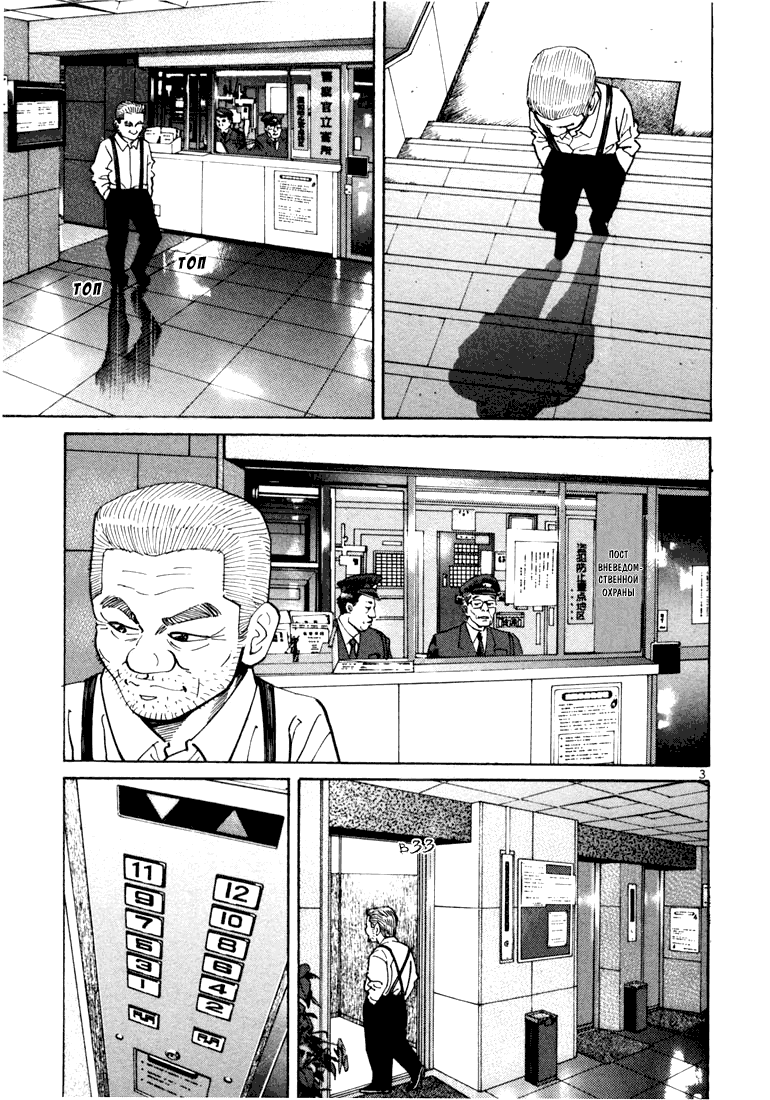 Koroshiya 1 Vol. 2 Ch. 1 第7页