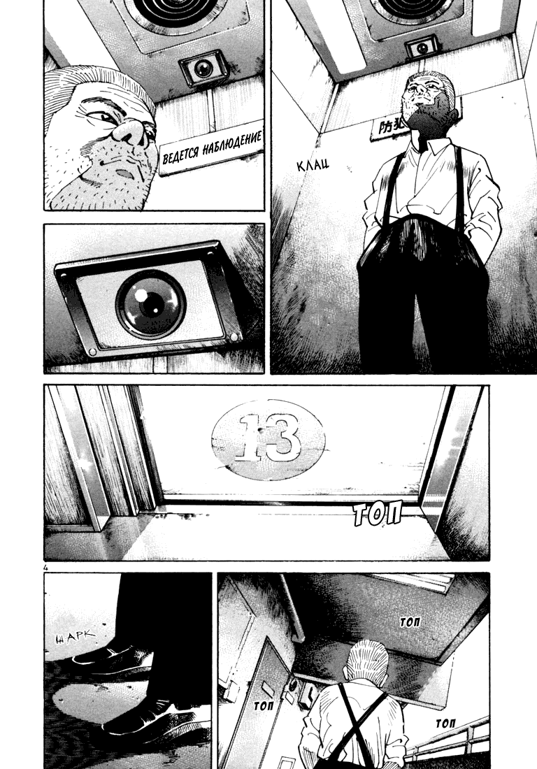 Koroshiya 1 Vol. 2 Ch. 1 第8页