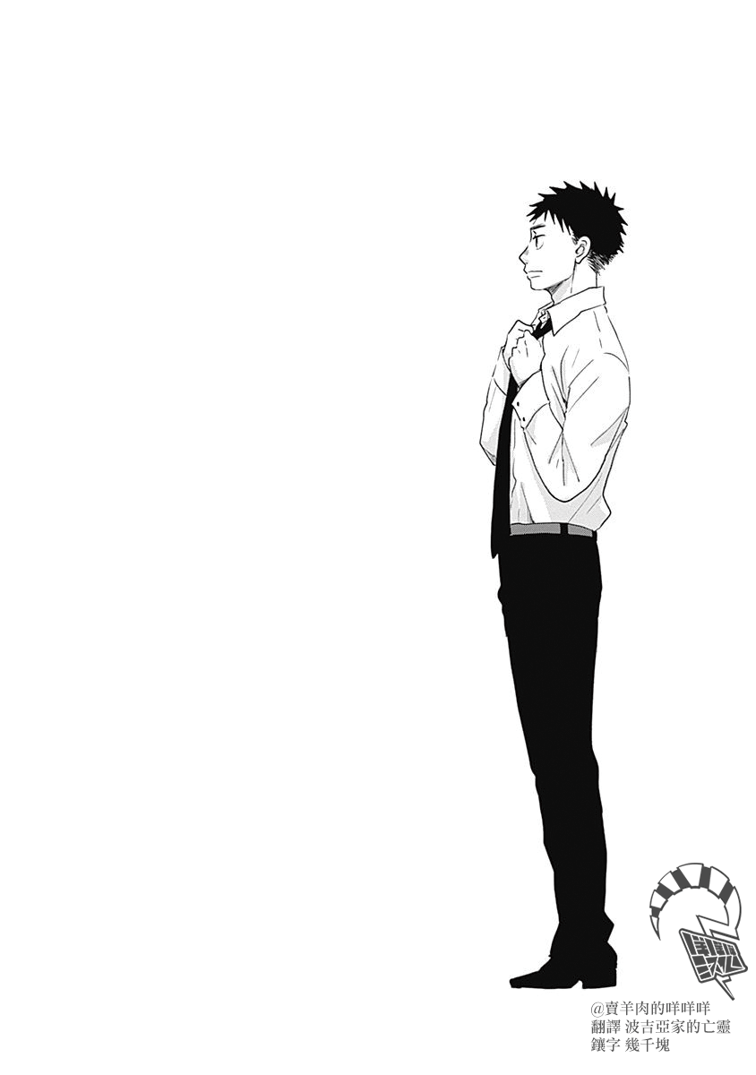 Banzai! -Manzai- Ch. 1 第28页