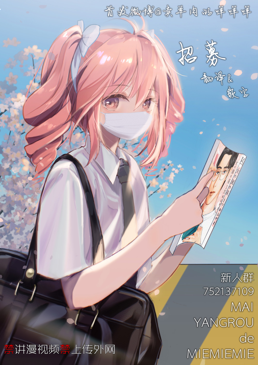 Banzai! -Manzai- Ch. 1 第29页