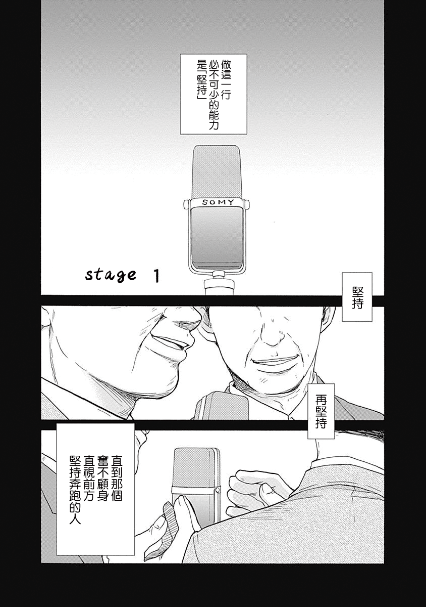 Banzai! -Manzai- 第4页