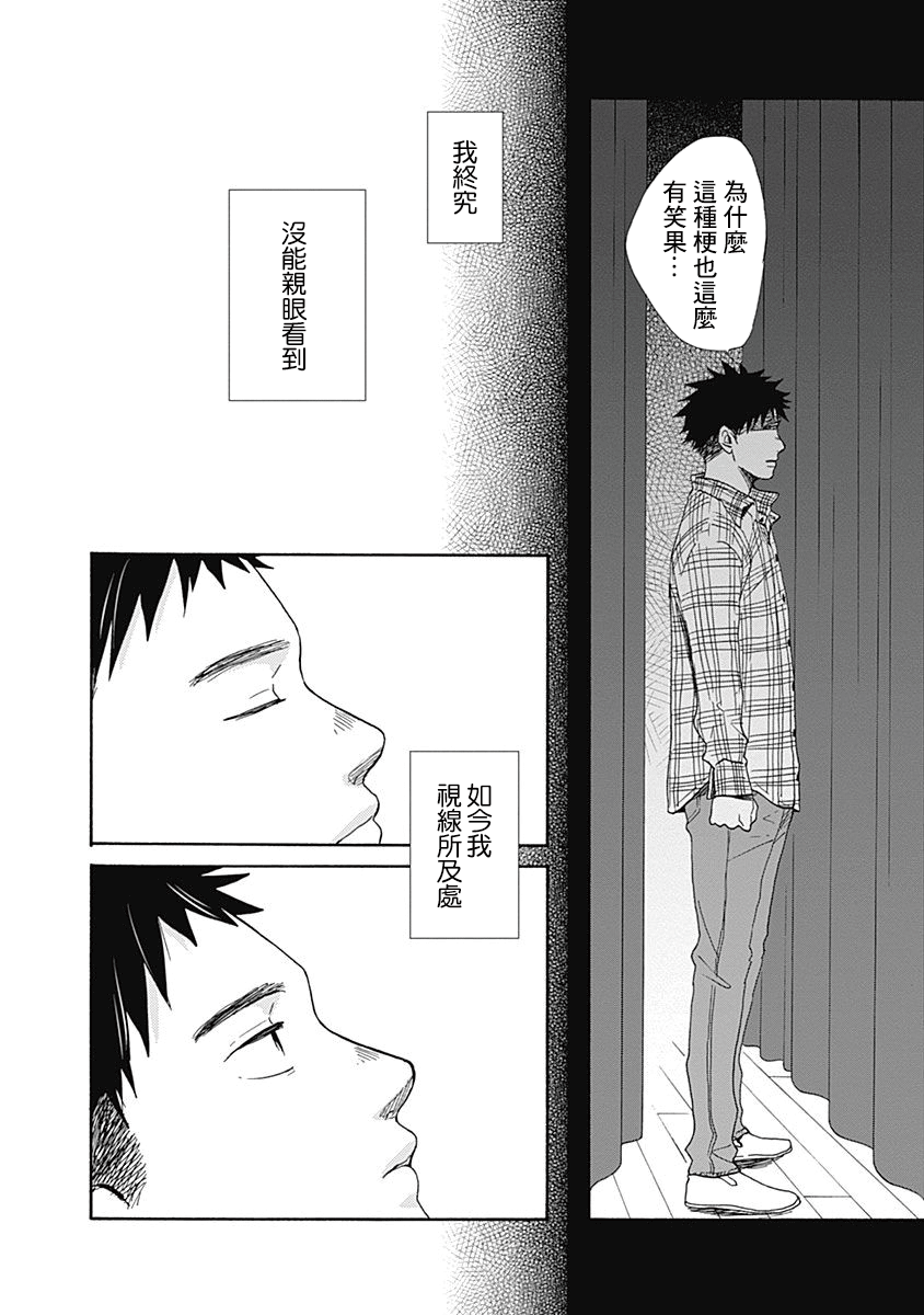 Banzai! -Manzai- 第6页