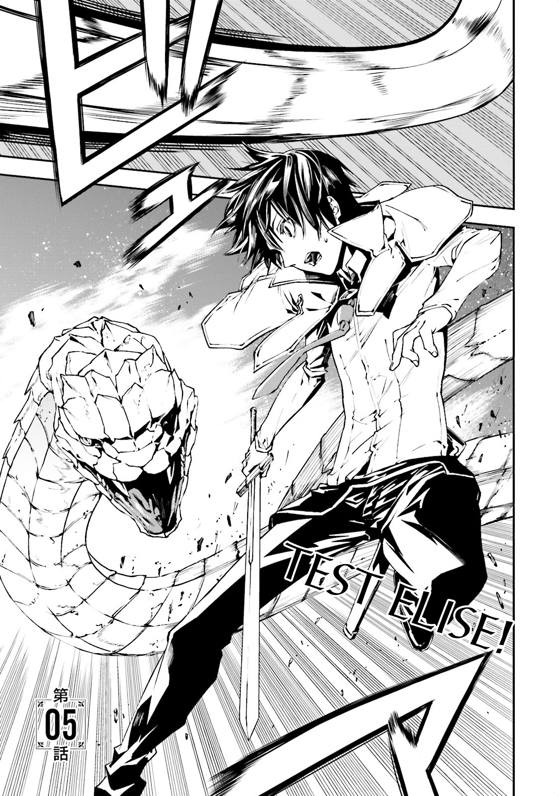 Sekai no Owari no Encore Vol. 1 Ch. 5 第2页