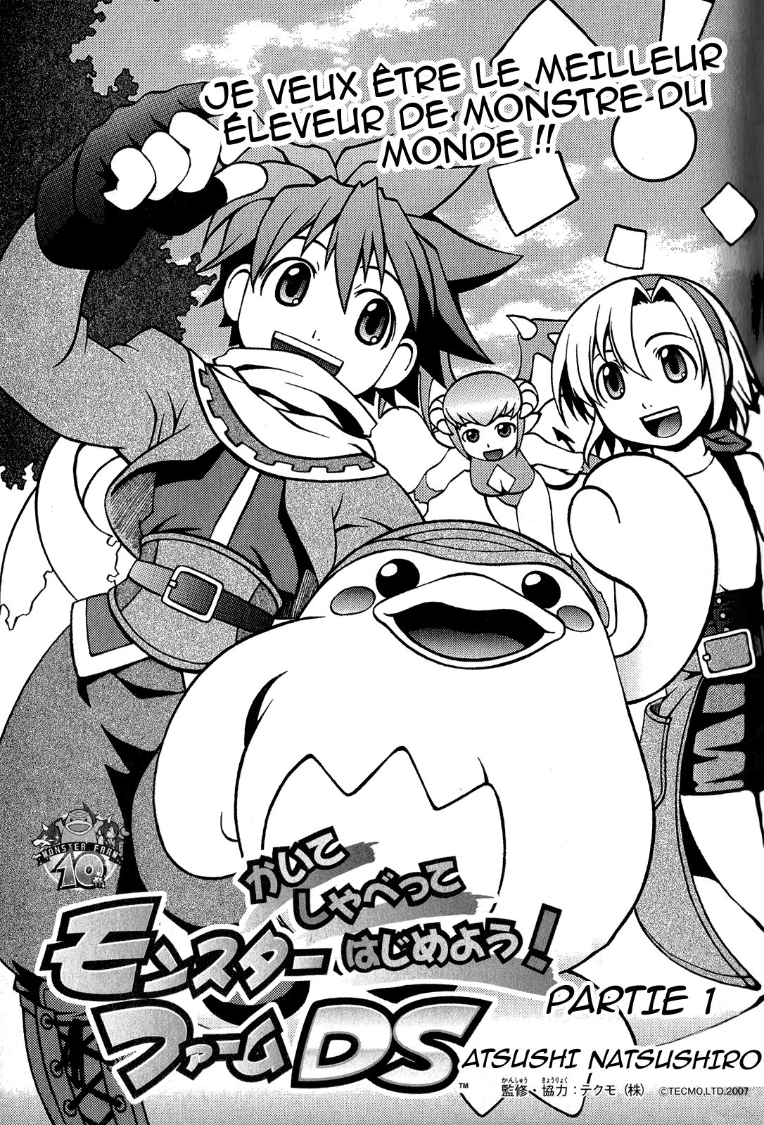 Monster Rancher DS Partie 1 第2页