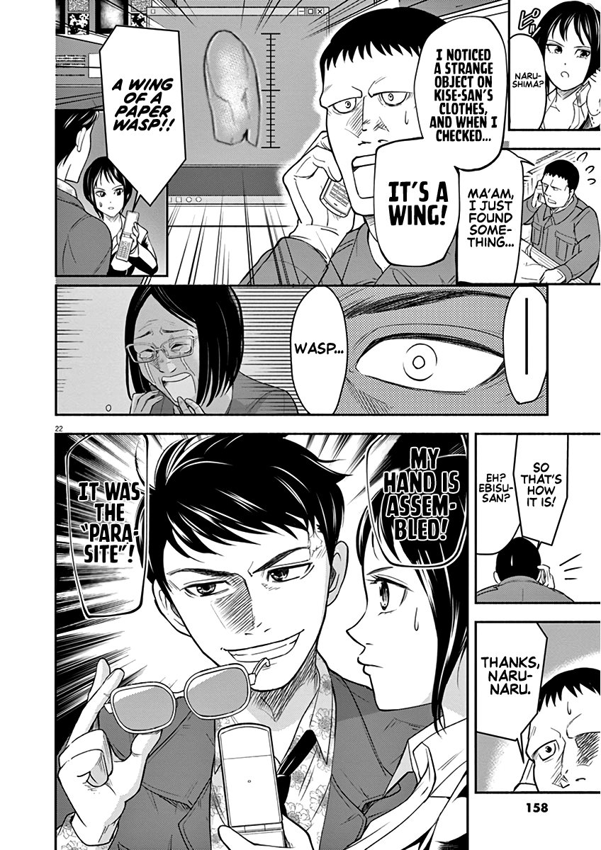 To Read The Criminal Tells Vol. 1 Ch. 5 第22页