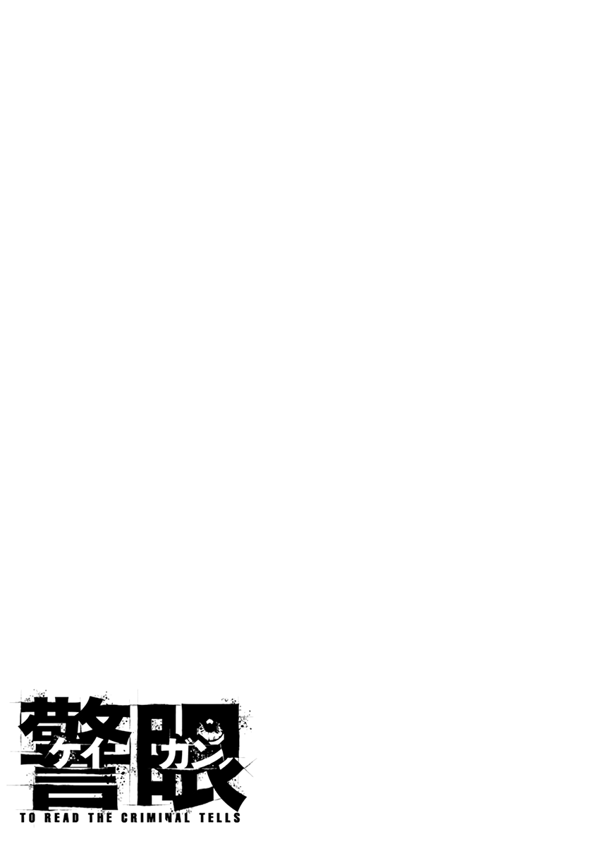 To Read The Criminal Tells Vol. 1 Ch. 5 第23页