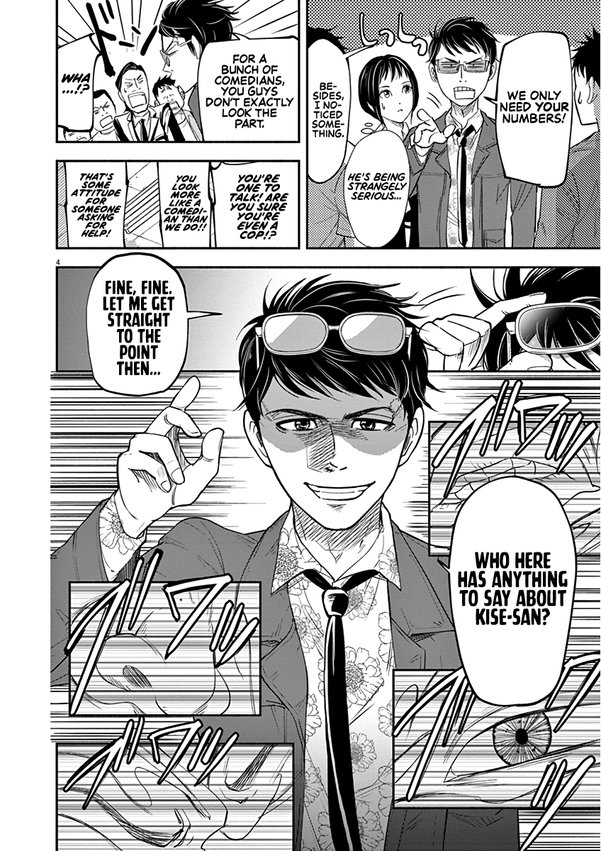 To Read The Criminal Tells Vol. 1 Ch. 5 第4页