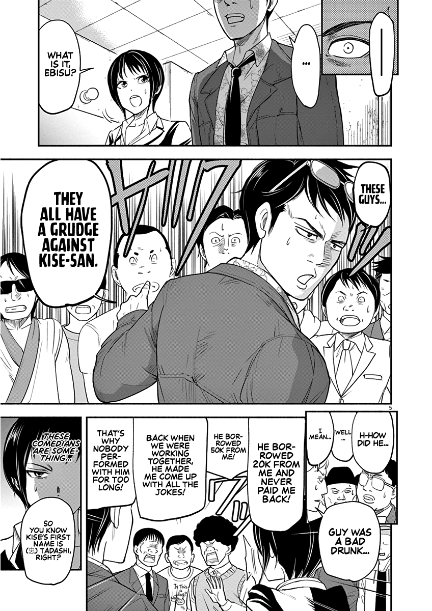 To Read The Criminal Tells Vol. 1 Ch. 5 第5页