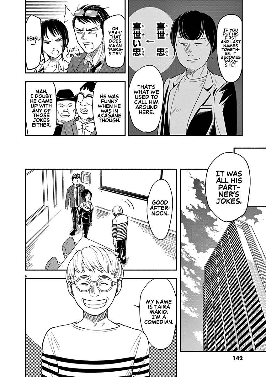 To Read The Criminal Tells Vol. 1 Ch. 5 第6页