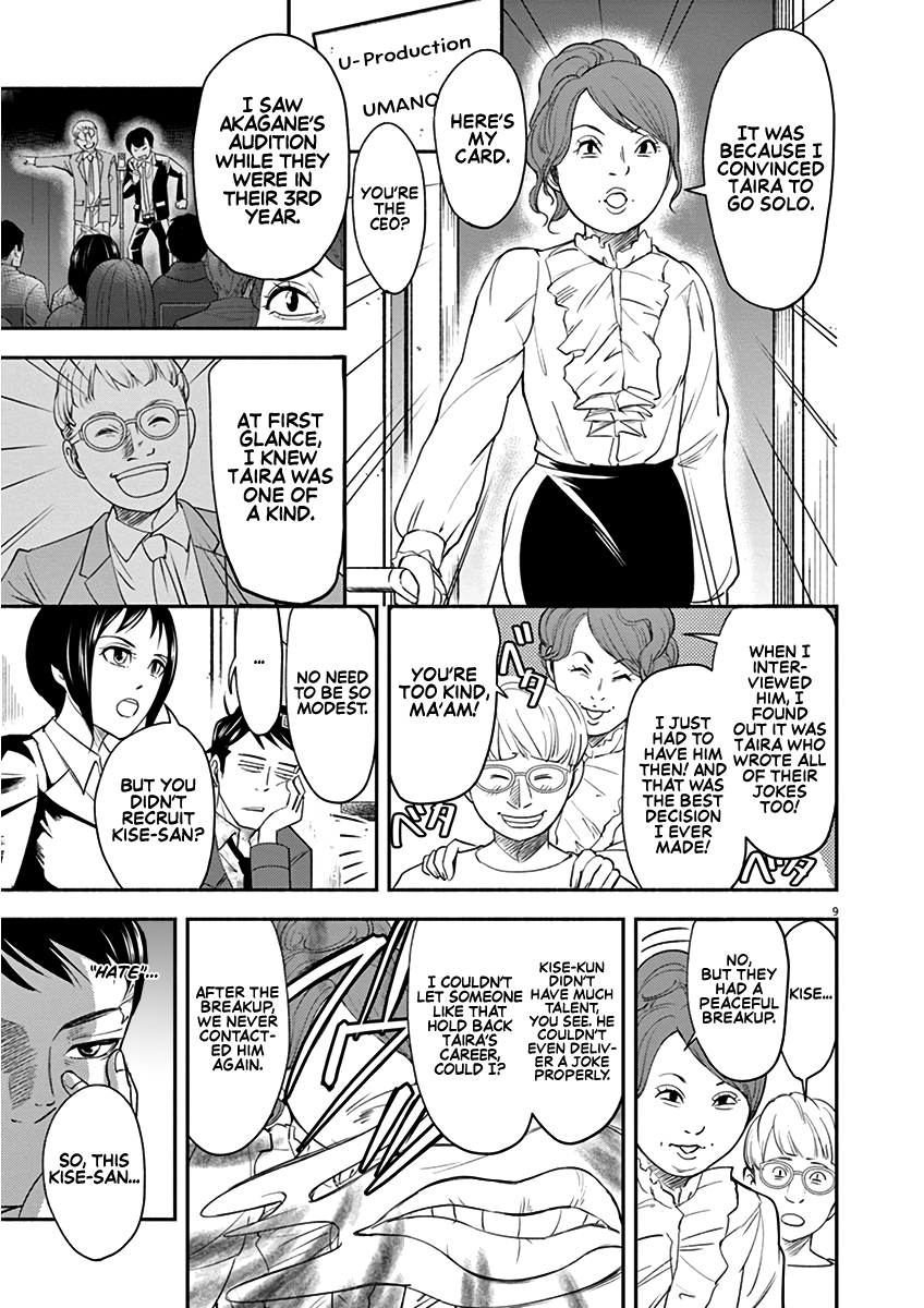 To Read The Criminal Tells Vol. 1 Ch. 5 第9页
