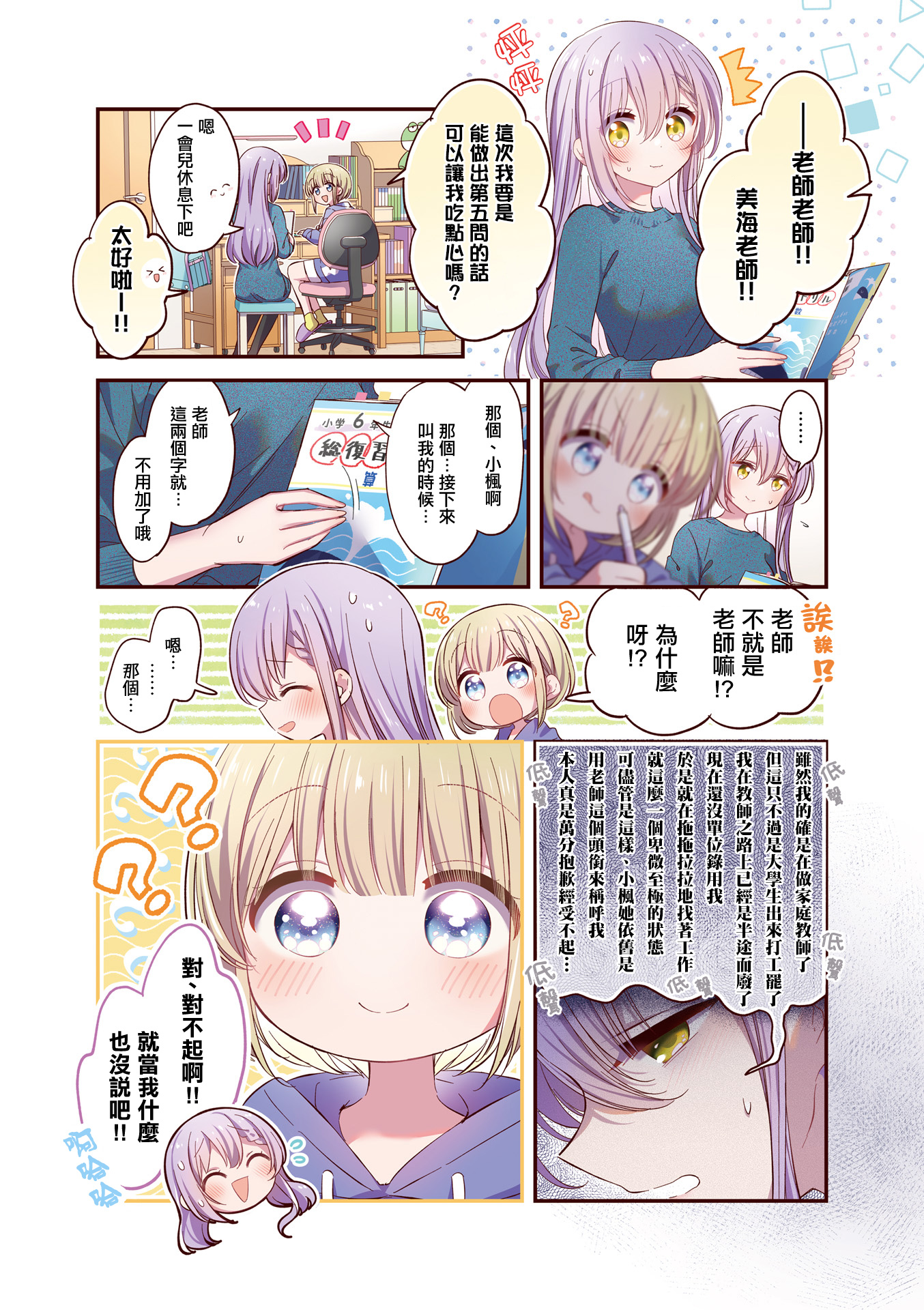 Happy Sepia 第5页
