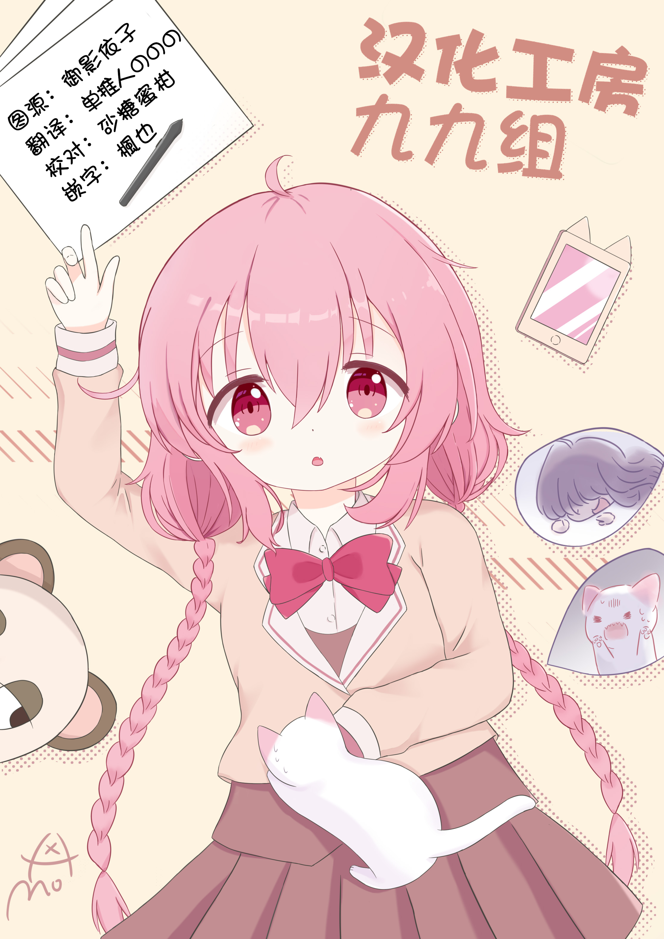Happy Sepia 1卷彩頁 第9页