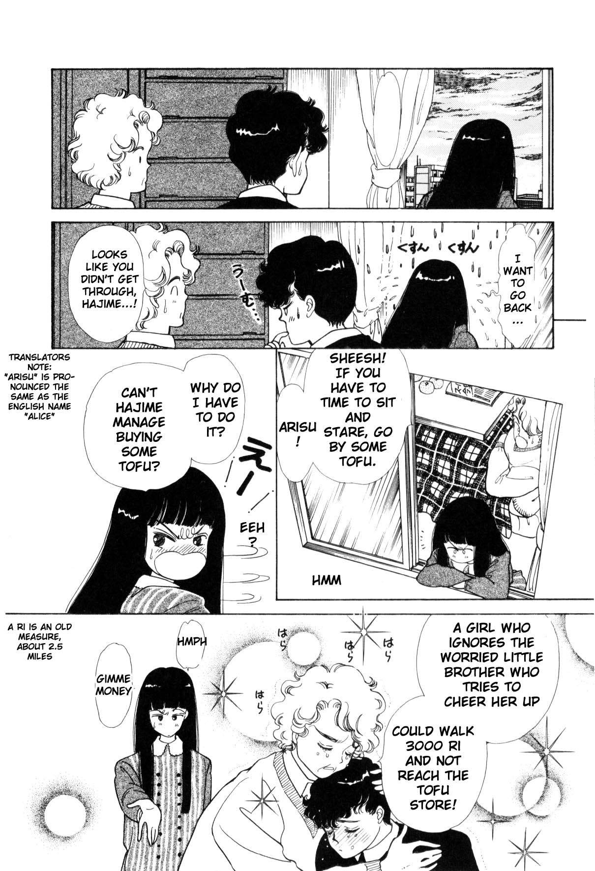 Boku no Chikyuu o Mamotte Vol. 1 Ch. 1 第11页