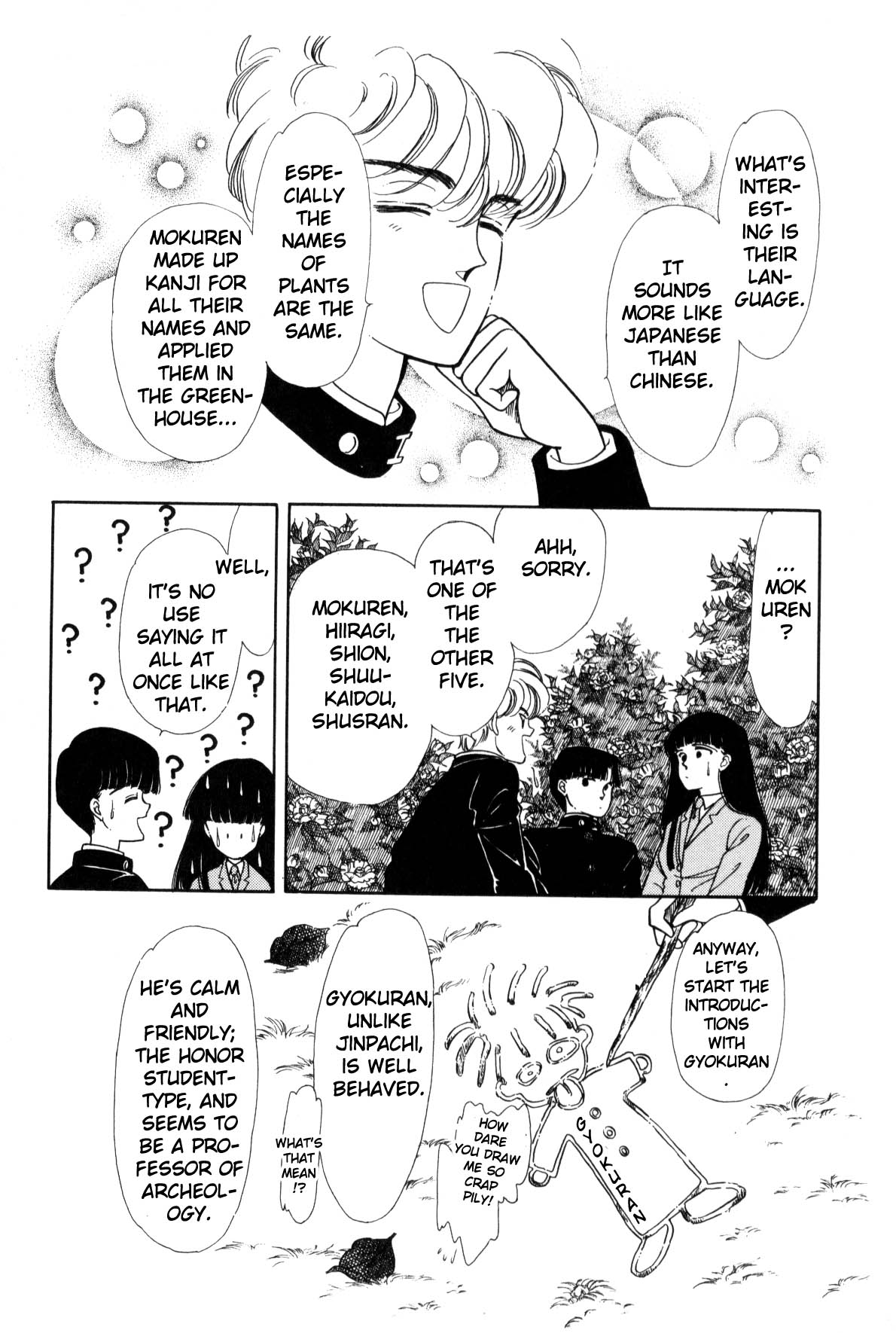 Boku no Chikyuu o Mamotte Vol. 1 Ch. 1 第113页