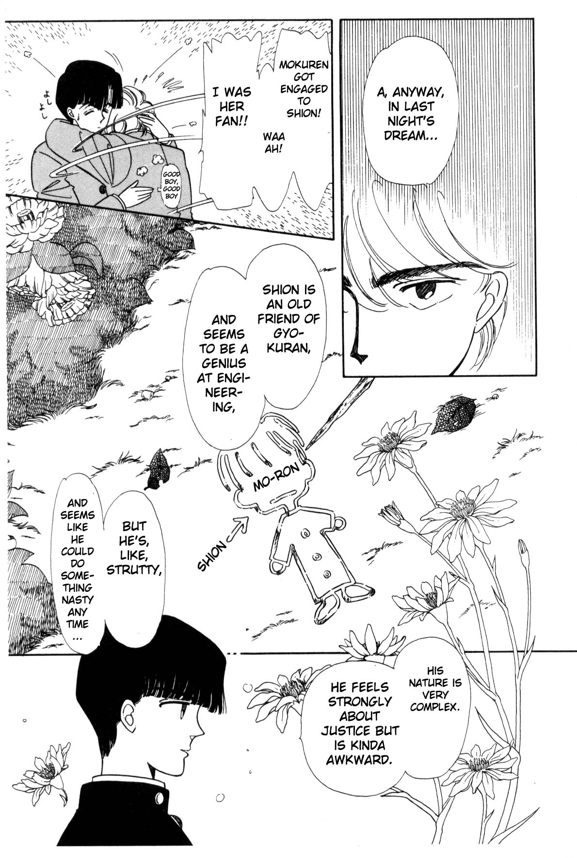 Boku no Chikyuu o Mamotte Vol. 1 Ch. 1 第116页