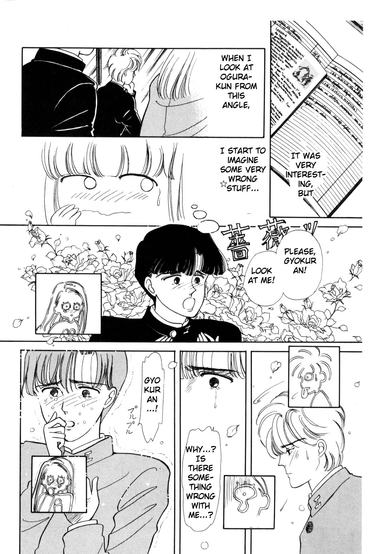 Boku no Chikyuu o Mamotte Vol. 1 Ch. 1 第121页